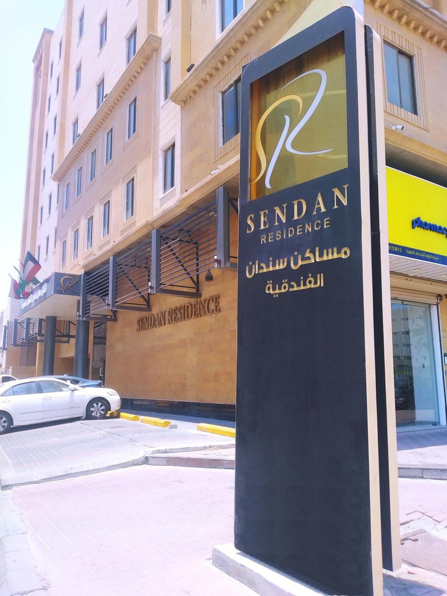 Sendan Residence ダンマーム エクステリア 写真